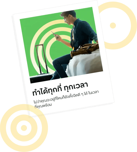 ทำได้ทุกที่ ทุกเวลา: อยู่ต่างจังหวัดหรือต่างประเทศก็ทำบุญได้